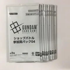 ガンダムカードゲーム ショップバトル 参加賞パック04 10パック
