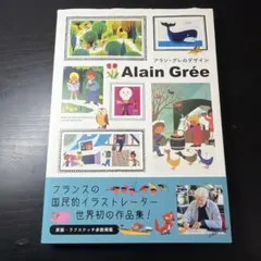 アラン・グレのデザイン