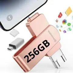 256GB USBメモリ アルバム直接保存 写真 データ 保存 外付けメモリ