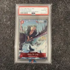 2026年最新】ロロノア・ゾロ psa10 チャンピオンシップの人気アイテム