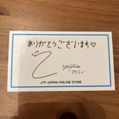 2025年最新】アイエン サインの人気アイテム - メルカリ