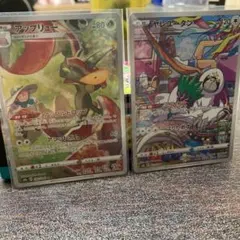 ヤレユータン アップリュー　CHR各1枚