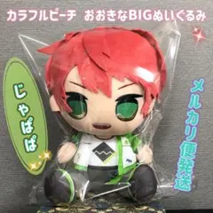 超希少】SING シング ポーシャ タグ付き ぬいぐるみ アイナジエンド