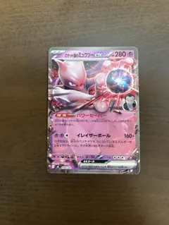 ロケット団のミュウツーex MEGA スタートデッキ100 バトルコレクション