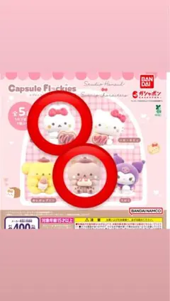 スタジオハヌル×サンリオキャラクターズ　cupsule flockies