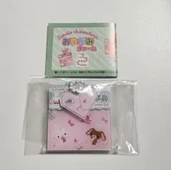 サンリオキャラクターズ　おりがみチャーム　シュガーバニーズ