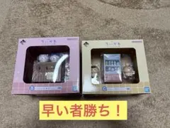 ちいかわ　一番くじ　B、C賞　2個セット