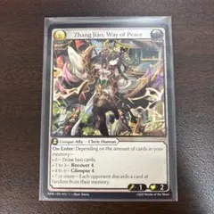 Zhang Jiao, Way of Peace 1枚 SR グランドアーカイブ