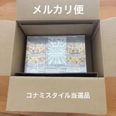 遊戯王リミットオーバーコレクション THE RIVALS 3box 新品未開封