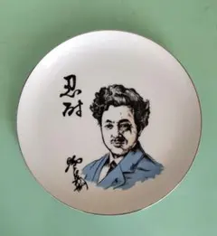 2025年最新】野口英世 忍耐の人気アイテム - メルカリ