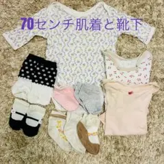 西松屋 ベビー肌着70cmと靴下まとめ売り