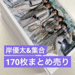 2025年最新】岸優太 公式グッズの人気アイテム - メルカリ