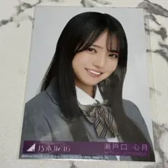 乃木坂　生写真　瀬戸口心月　ネーブルオレンジ　封入　A