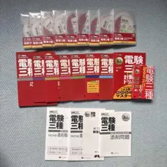 2026年最新】電験3種dvdの人気アイテム - メルカリ