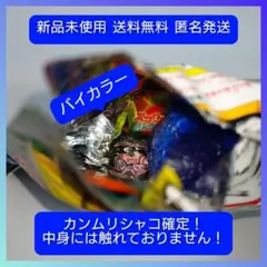 【B1】ジャングル アンドコ カンムリシャコ バイカラーレア！