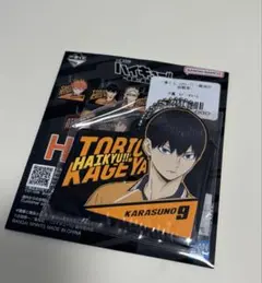 ハイキュー　一番くじ　H賞　影山飛雄