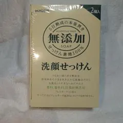 MIYOSHI ミヨシ石鹸 洗顔せっけん　新品未開封 無添加のサムネイル