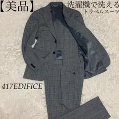 417EDIFICE【洗濯機で洗える】グレンチェック トラベル スーツ