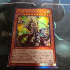 2026年最新】アームド・ドラゴン・サンダーLV10 レリーフの人気