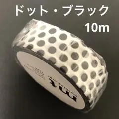 mt マスキングテープ　ドット　ブラック　水玉　黒のサムネイル