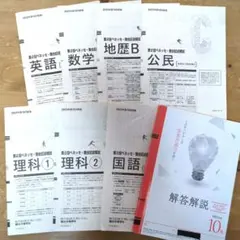 2026年最新】高1駿台模試の人気アイテム - メルカリ