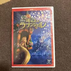 塔の上のラプンツェル DVD ディズニー Disney ラプンツェル