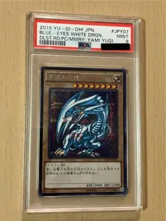 PSA10】遊戯王 青眼の白龍 クオシク 25th - メルカリ