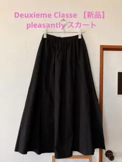 アトリエナルセ atelier naruse リネン配色ギャザーロングスカート