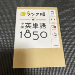 高校入試用 学習参考書