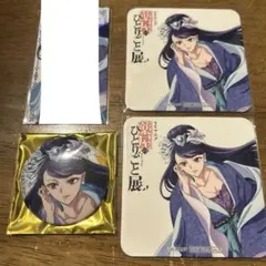 薬屋のひとりごと展 梨花妃 グッズ3点セット