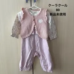 coeur a coeur クーラクール ピンクロンパース 80