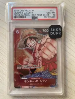 ワンピース ルフィ P-001 プロモ PSA10 チャンピオンシップ - メルカリ