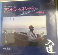 【EP】CWP44S 入道　アンビシャスレディ□プロモ盤