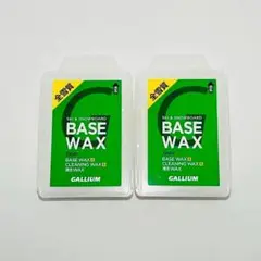 GALLIUM BASE WAX ガリウム ベースワックス 100g × 2個