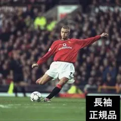 マンチェスターユナイテッド 00-02 ホーム 長袖ユニフォーム ベッカム