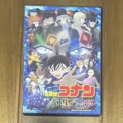 DVD 劇場版 名探偵コナン 純黒の悪夢 初回版 2枚組