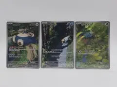 ポケモンカード151 AR3枚セット