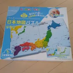 KUMON TOY くもんの日本地図パズル 知育玩具