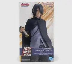NARUTOフィギュア 忍界造形列伝 うちはサスケ 2個セット - メルカリ