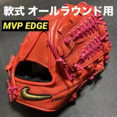 希少　美品　ナイキ　グローブ　ナイキ　MVP 廃盤品 美品】NIKE MVP EDGE ナイキ 野球 グローブ 投手 - メルカリ