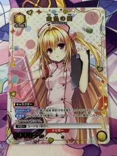 2025年最新】toloveる ヤミ スリーブの人気アイテム - メルカリ