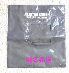 劇場版 呪術廻戦　渋谷事変 特別編集版　死滅回游 先行上映　獄門疆　トートバッグ