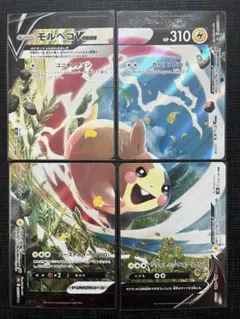 2026年最新】モルペコブイユニオンの人気アイテム - メルカリ