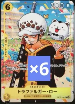 ワンピース 学園 10巻 トラファルガー・ロー特典カード6枚