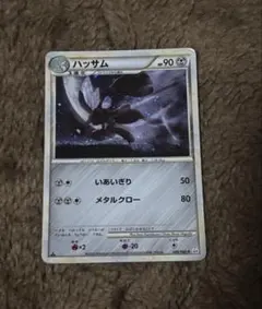 ハッサム ポケモンカードゲーム