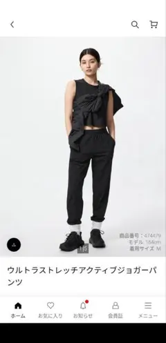 ウルトラストレッチアクティブジョガーパンツ XL ブラック