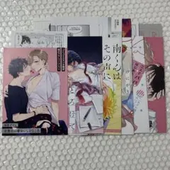 商業BL 特典 まとめ売り
