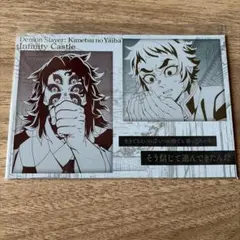 鬼滅の刃 ダイニング お楽しみくじ 黒死牟 獪岳 メタリックポストカード