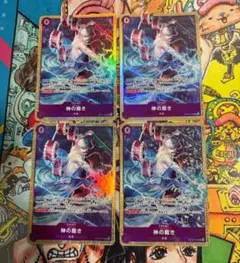 エルトール 神の裁き 4枚 パラレル プロモ プレミアムカード