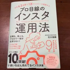 平均4.2カ月で1万フォロワーを実現する プロ目線のインスタ運用法